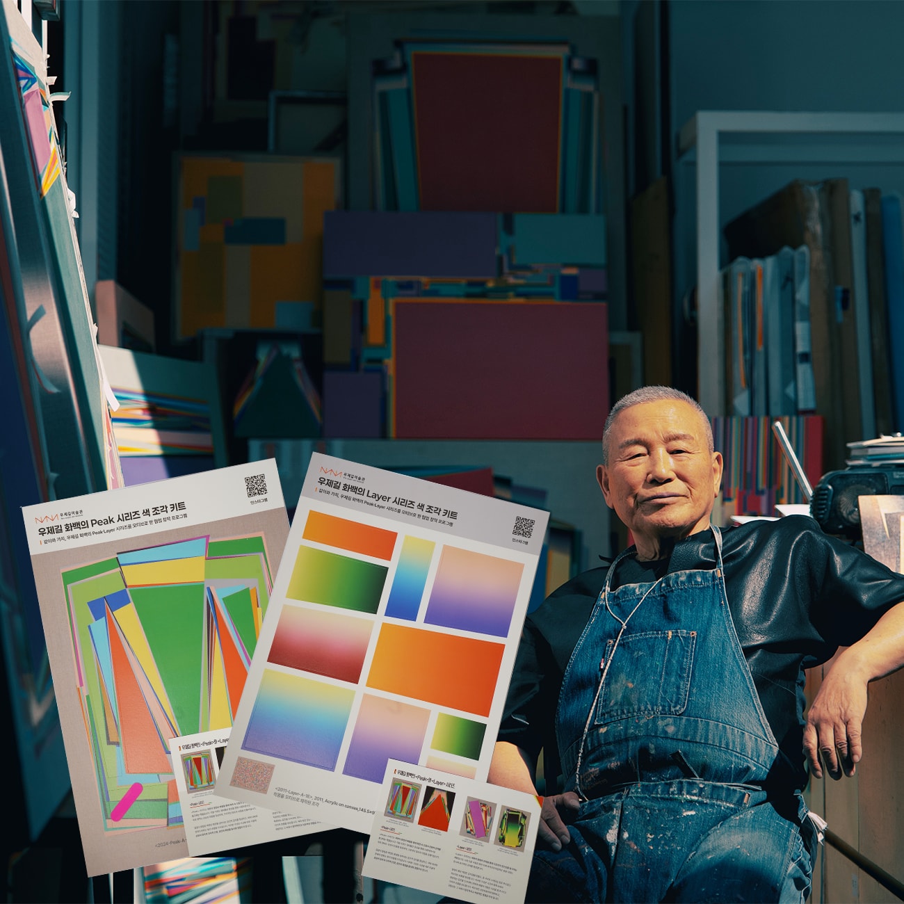 Collaboration Poster with Artist Woo Je-gil and the Color Sculpture Kit